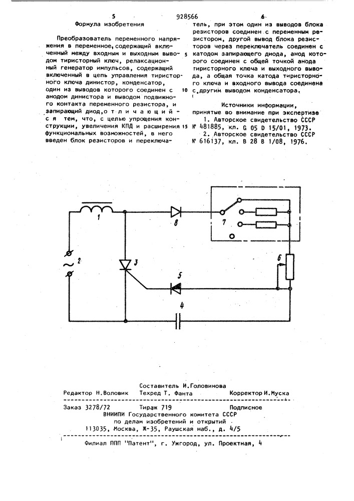 Преобразователь переменного напряжения в переменное (патент 928566)