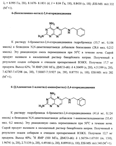 Васкулостатические агенты и способы их применения (патент 2351586)