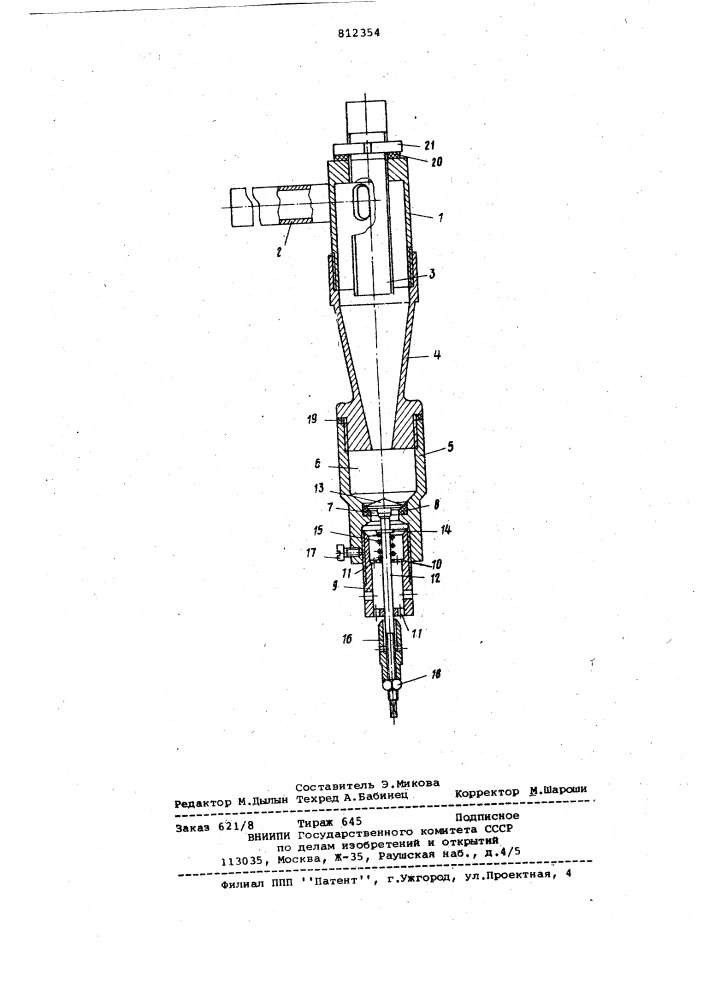 Гидроциклон (патент 812354)