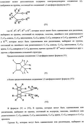 Каталитический компонент для полимеризации олефинов и катализатор, содержащий такой компонент (патент 2358987)