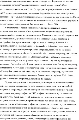 Производные n-формилгидроксиламина в качестве ингибиторов пептидилдеформилазы (pdf) (патент 2325386)