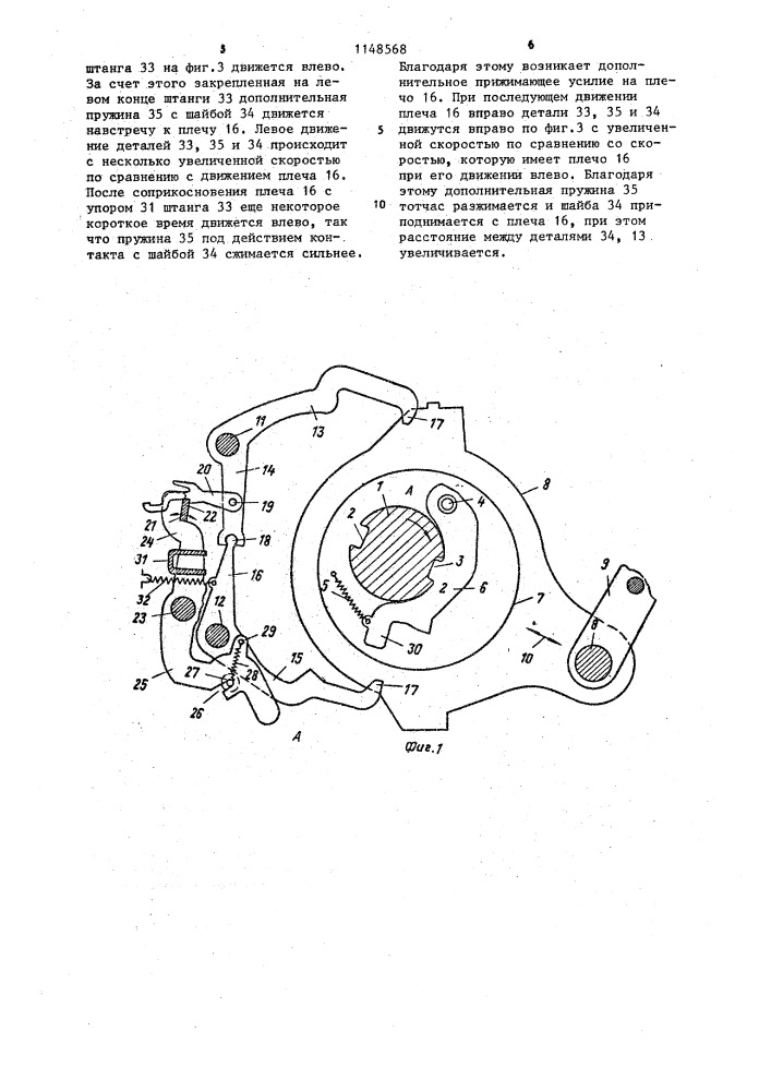 Ротационная ремизоподъемная каретка для ткацкого станка (патент 1148568)