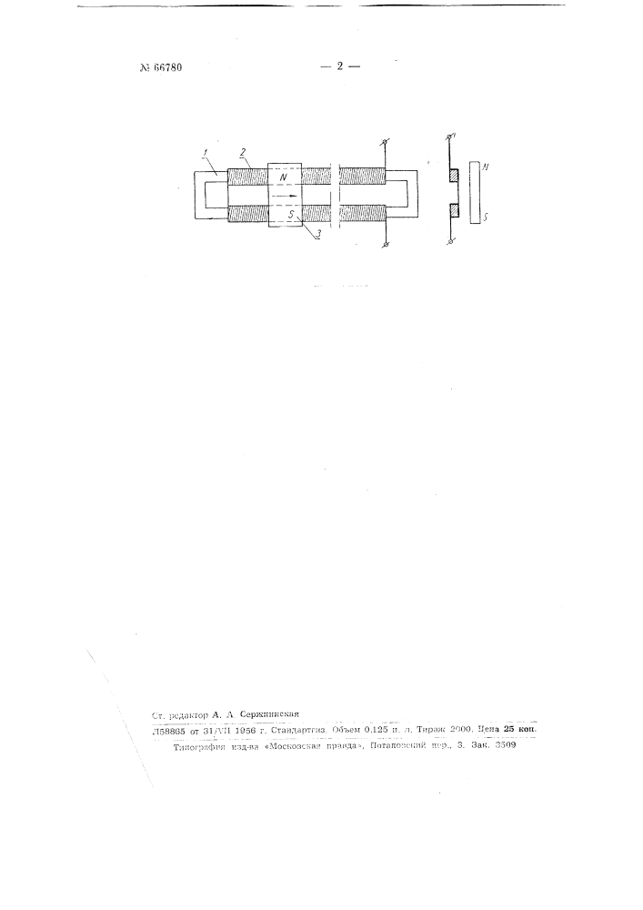 Устройство для измерения скорости движения (патент 66780)