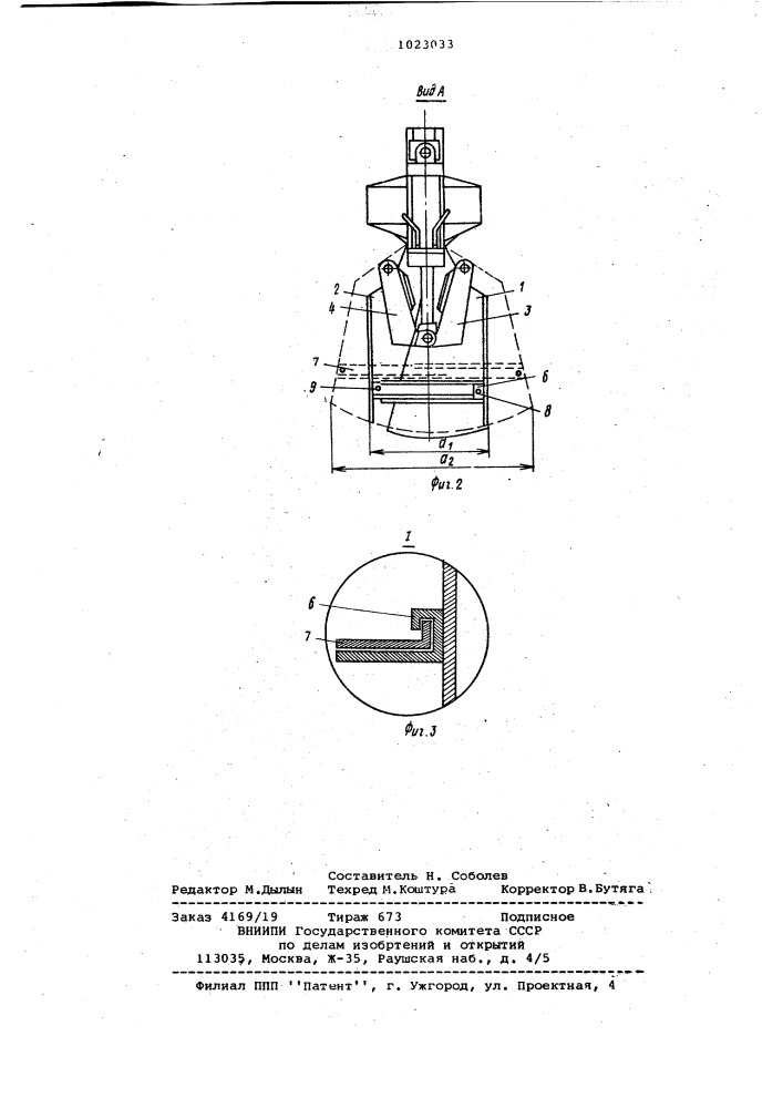 Ковш экскаватора (патент 1023033)