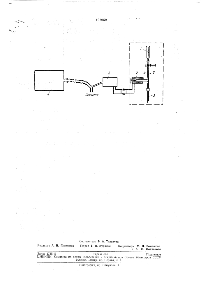 Патент ссср  195059 (патент 195059)