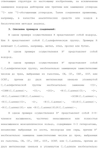 Хиназолины, полезные в качестве модуляторов ионных каналов (патент 2440991)