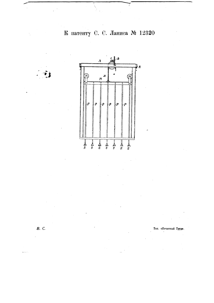 Устройство для механической чистки скребками дымоходов котлов типа стребеля (патент 12320)