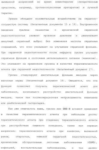 Производное 3, 8-диаминотетрагидрохинолина (патент 2482117)