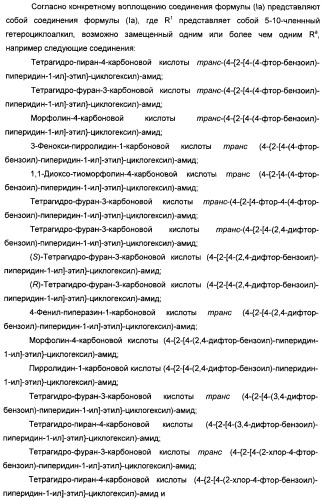 Производные бензоилпиперидина в качестве модуляторов рецепторов 5ht2 и d3 (патент 2396265)