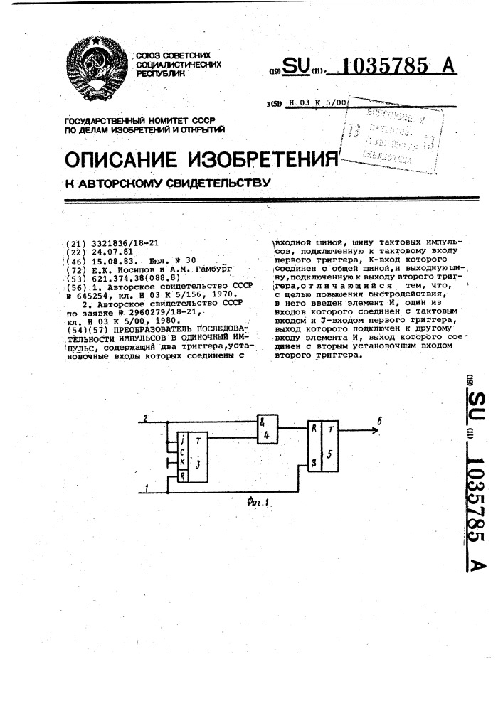 Преобразователь последовательности импульсов в одиночный импульс (патент 1035785)