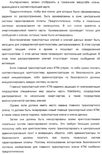 Способ проверки действительности цифровых знаков почтовой оплаты (патент 2333534)