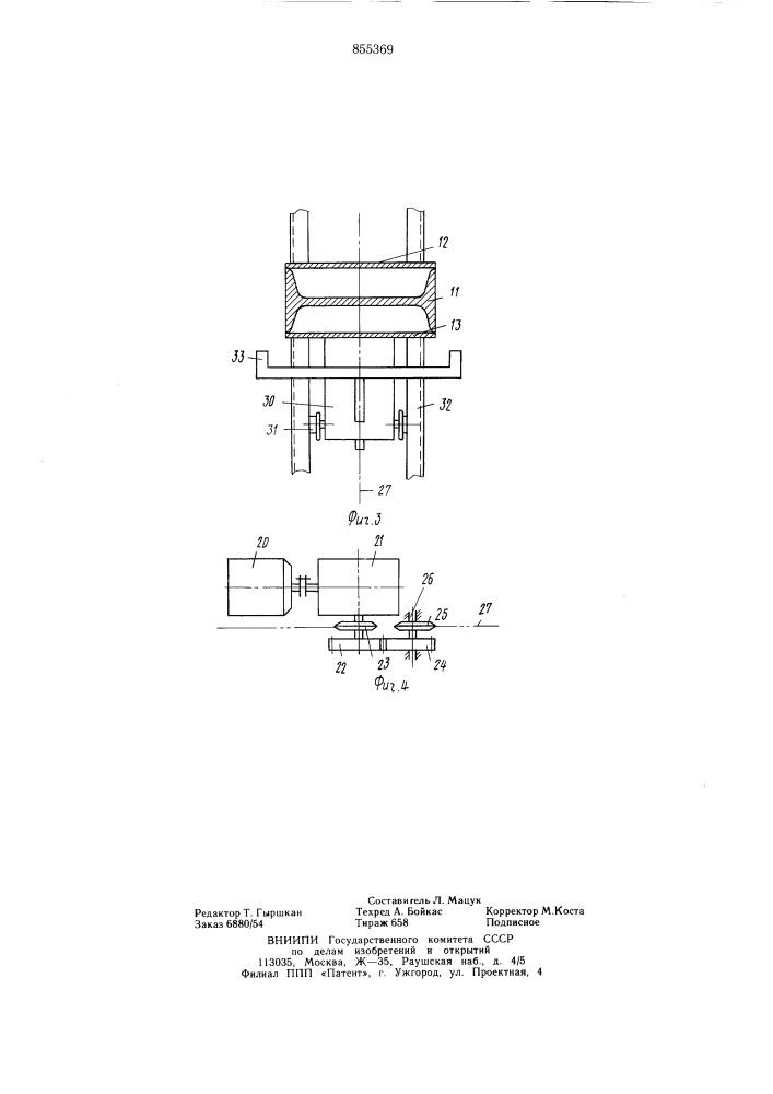 Устройство для передвижения обжиговых вагонеток (патент 855369)