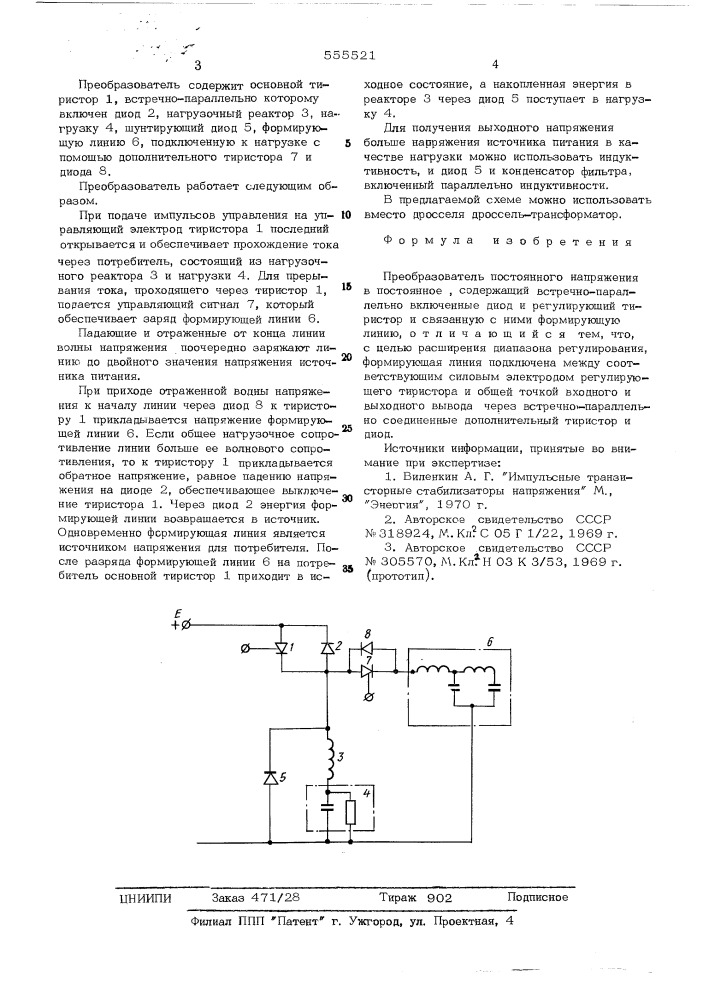 Преобразователь постоянного напряжения в постоянное (патент 555521)