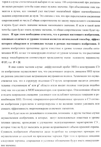 Преобразователь электромагнитного излучения (варианты) (патент 2369941)