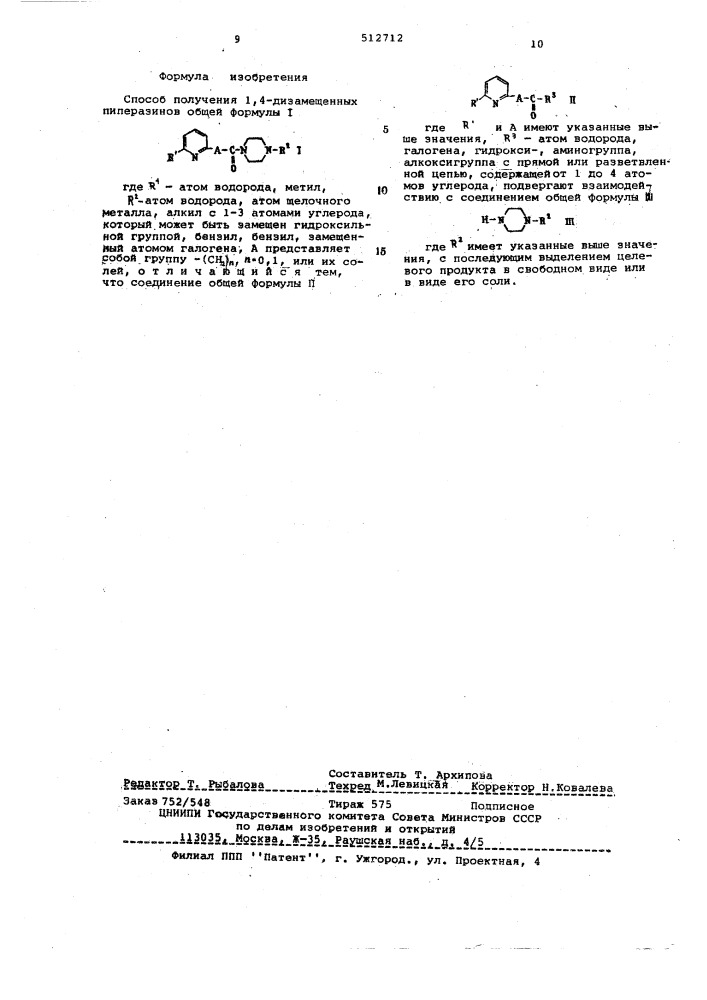 Способ получения 1,4-дизамещенных пиперазинов (патент 512712)