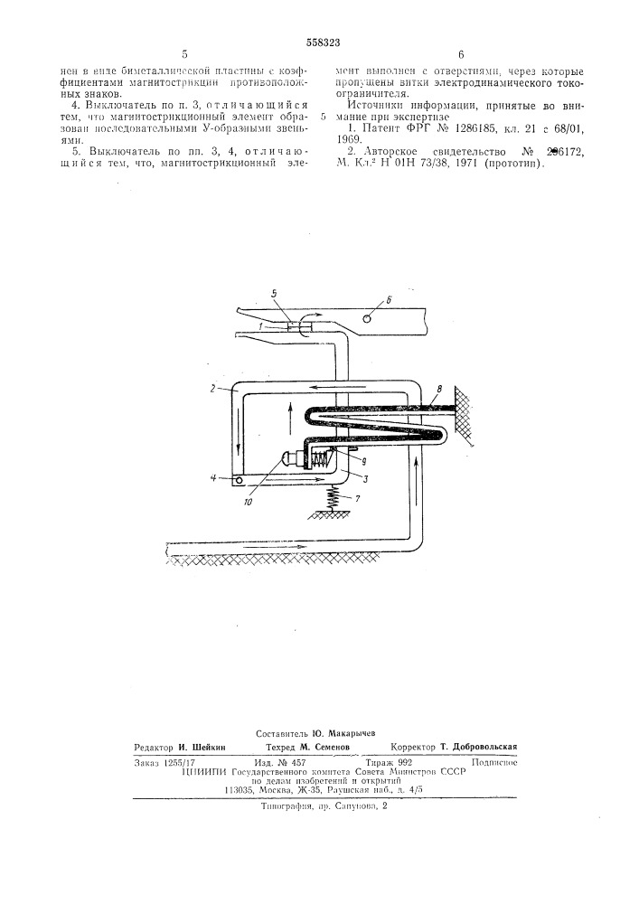 Автоматический выключатель (патент 558323)