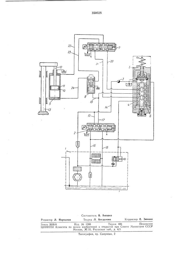 Гидравлический привод перемещения шпинделя к станкам для электроэрозионной обработки (патент 350628)