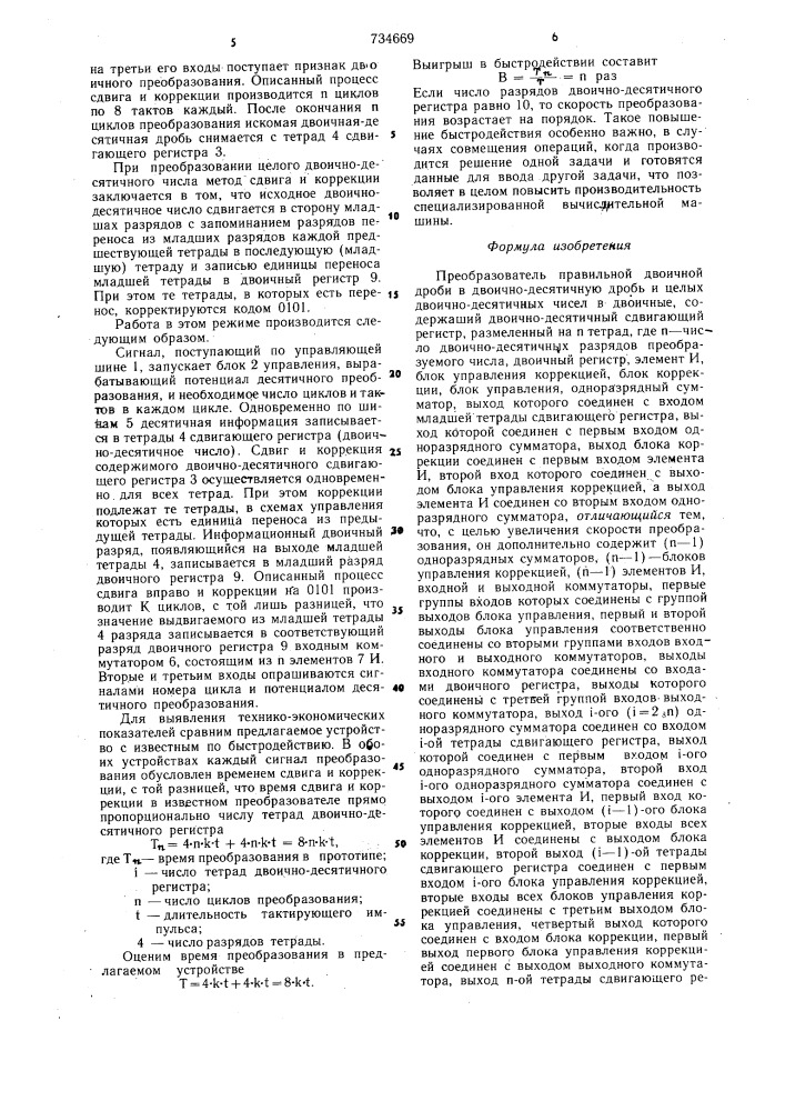 Преобразователь правильной двоичной дроби в двоично- десятичную дробь и целых двоично-десятичных чисел в двоичные (патент 734669)