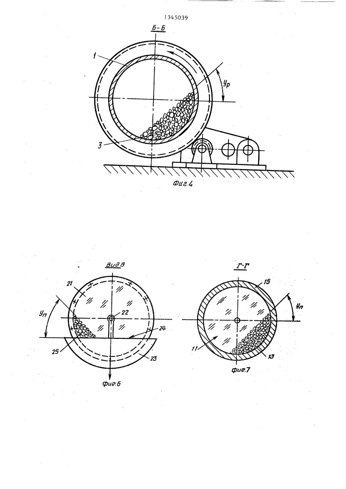 Технологический вращающийся барабан (патент 1345039)