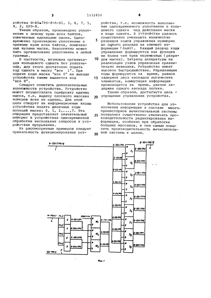 Устройство для уплотнения информации (патент 1032450)