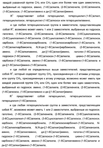 Амидные производные (патент 2375352)