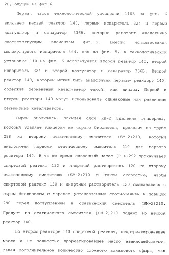 Аппарат для получения топлива (варианты) и система для получения сложного алкилового эфира (варианты) (патент 2373260)