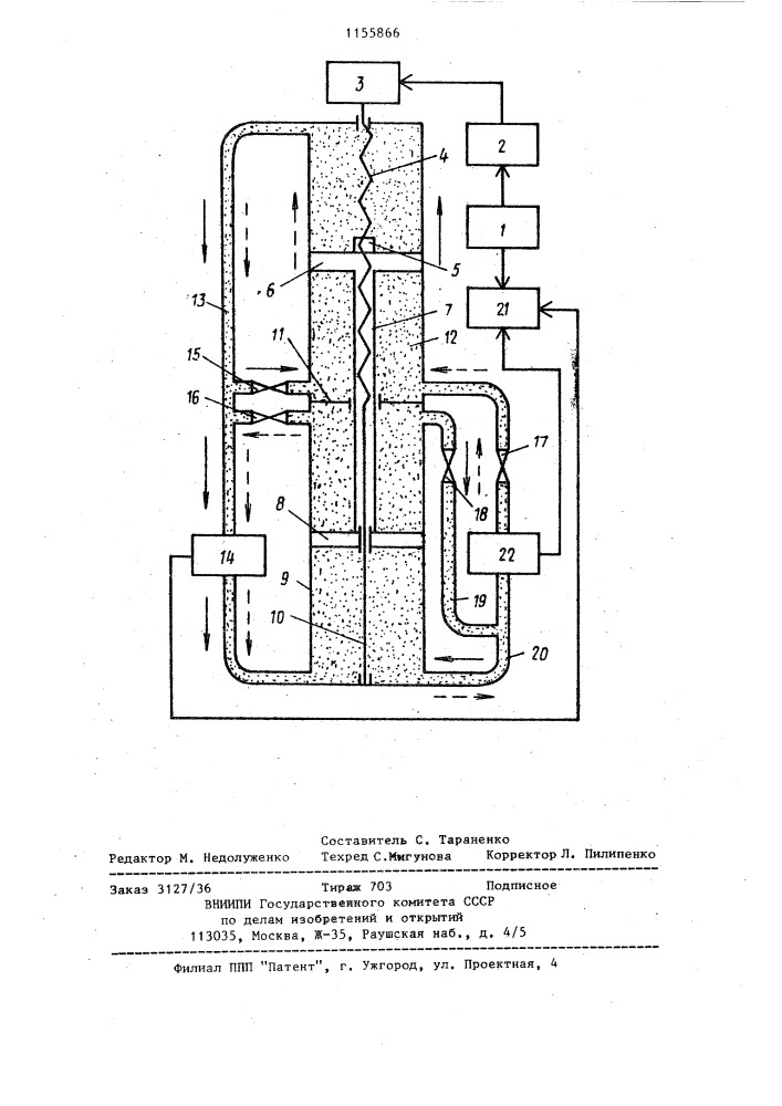 Устройство для проверки и градуировки преобразователя расхода (патент 1155866)