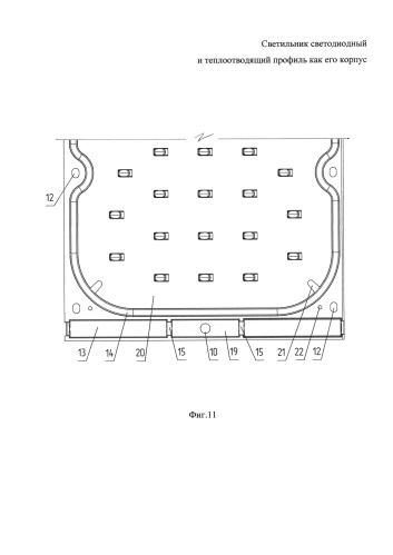 Светильник светодиодный и теплоотводящий профиль как его корпус (патент 2575299)