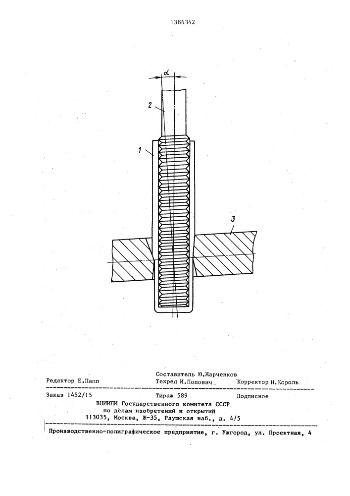 Способ формирования резьб в полых заготовках (патент 1386342)