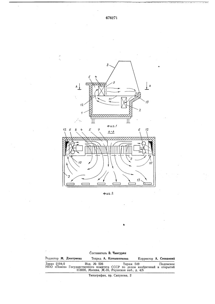 Охлаждаемый прилавок-витрина (патент 676271)