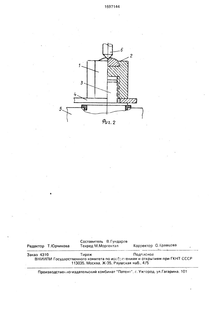 Токоведущая гайка щелочного аккумулятора (патент 1697144)