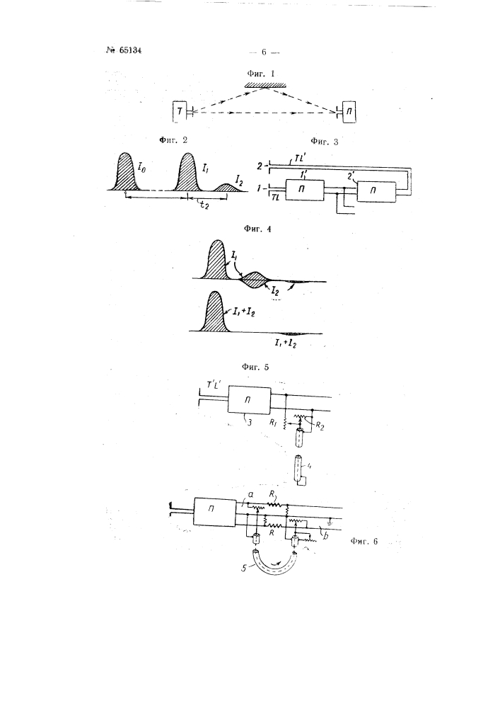 Способ устранения радиоэхо (патент 65134)