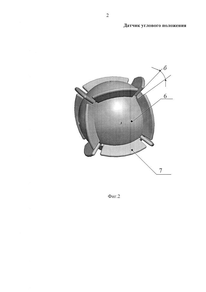 Датчик углового положения (патент 2596034)