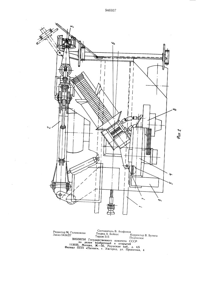 Передвижная рубильная установка для переработки древесины на технологическую щепу (патент 946937)