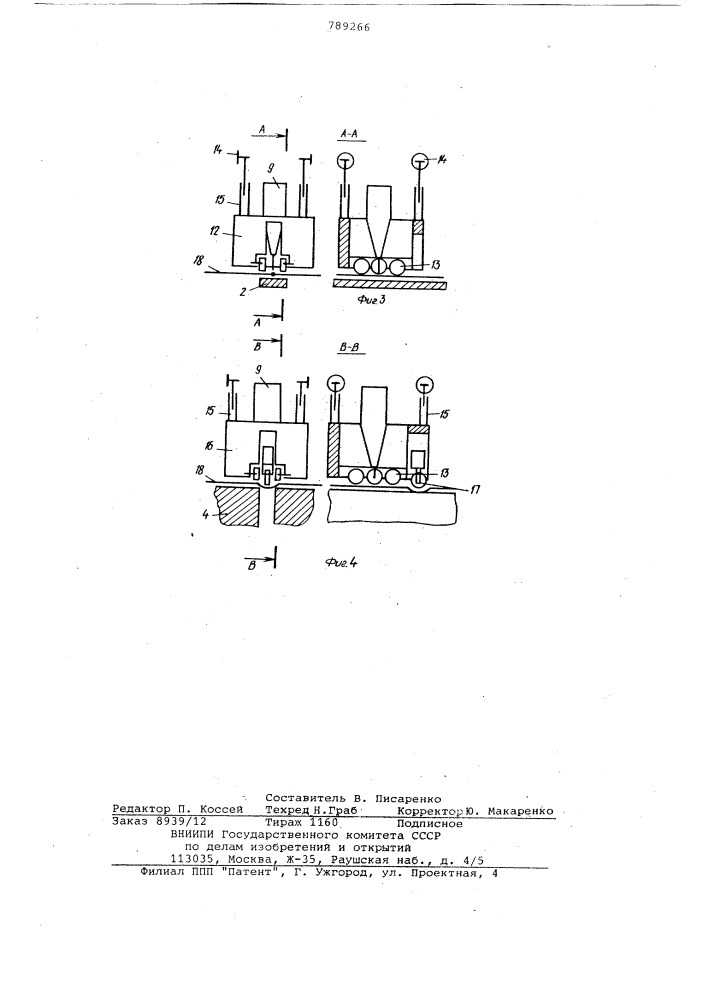 Установка для изготовления сварных рулонируемых конструкций (патент 789266)
