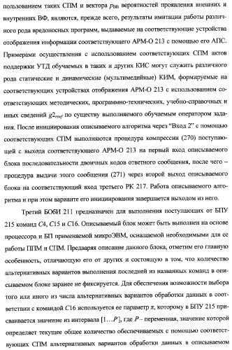 Интегрированный механизм &quot;виппер&quot; подготовки и осуществления дистанционного мониторинга и блокирования потенциально опасных объектов, оснащаемый блочно-модульным оборудованием и машиночитаемыми носителями баз данных и библиотек сменных программных модулей (патент 2315258)