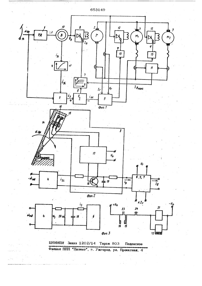 Устройство управления теплоэлектрическим приводом самоходных машин (патент 653149)