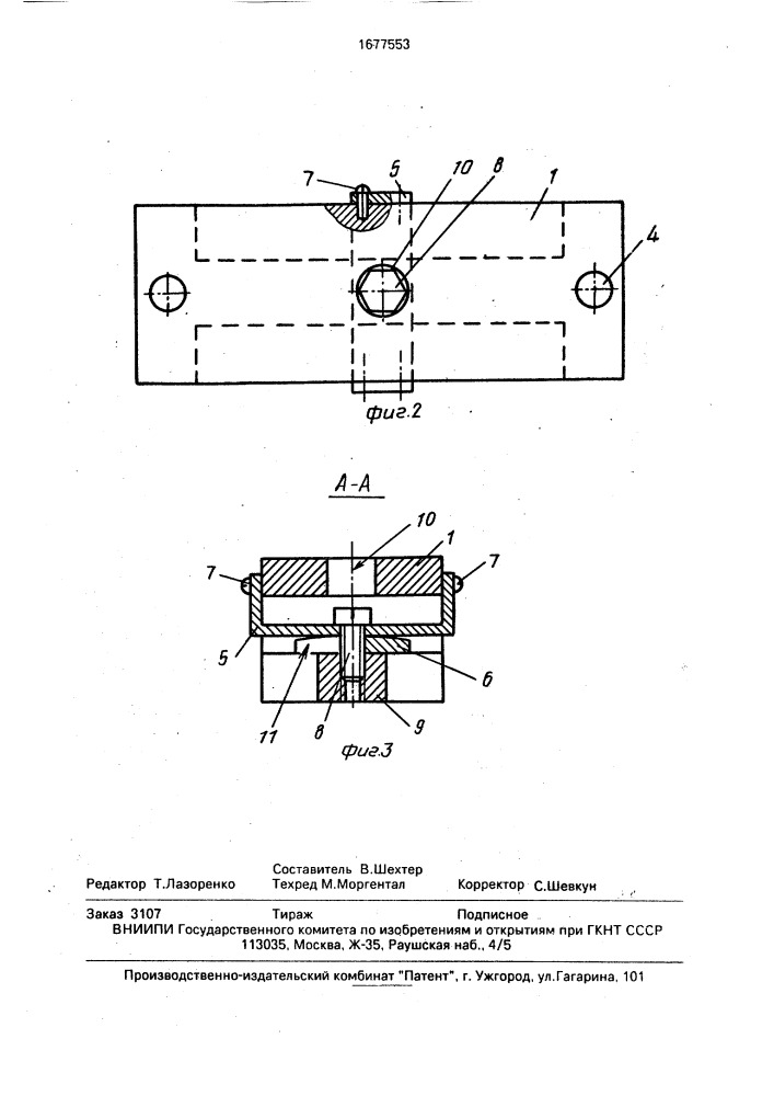 Резонатор для вибростенда (патент 1677553)