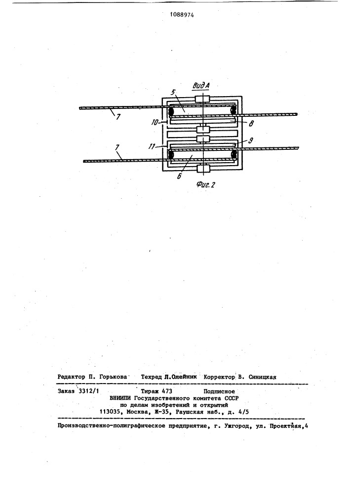 Регулятор скорости перемещения транспортного средства канатной дороги (патент 1088974)