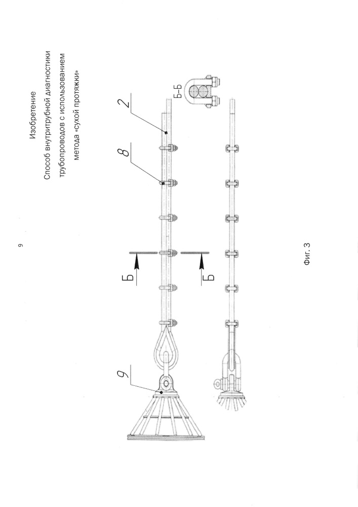Способ внутритрубной диагностики трубопроводов с использованием метода "сухой протяжки" (патент 2658122)
