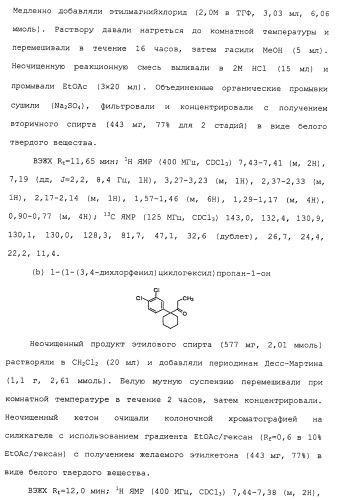 Циклоалкиламины в качестве ингибиторов повторного поглощения моноамина (патент 2430913)