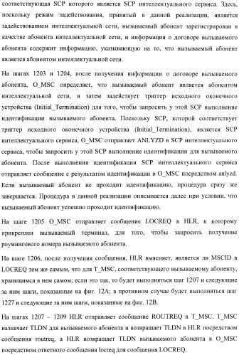 Система и способ обеспечения тональных сигналов возврата вызова в сети связи (патент 2378787)