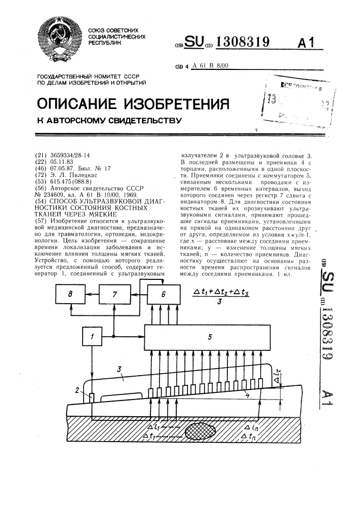 Способ ультразвуковой диагностики состояния костных тканей через мягкие (патент 1308319)