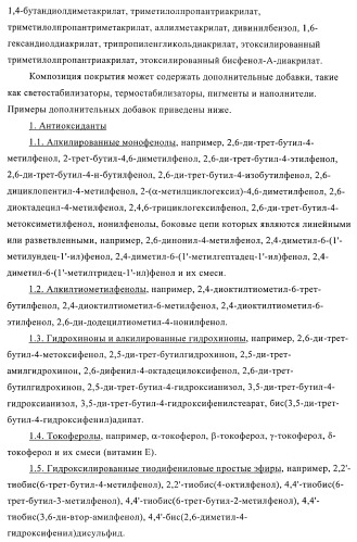 Композиции покрытий, содержащие выравнивающие агенты, полученные полимеризацией, опосредуемой нитроксилом (патент 2395551)