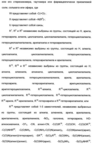 Гетероциклические ингибиторы аспартильной протеазы (патент 2496774)