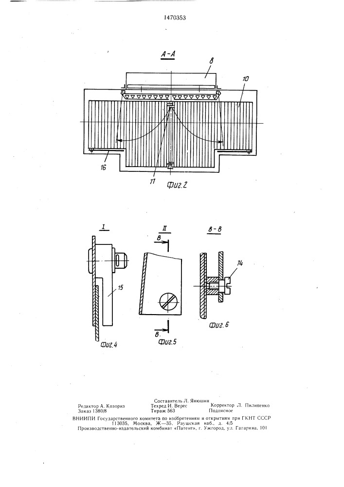 Камера для нанесения порошкообразных материалов (патент 1470353)