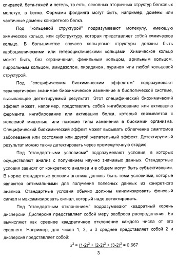 Соединения, являющиеся активными по отношению к рецепторам, активируемым пролифератором пероксисом (патент 2356889)