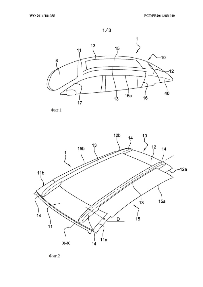 Конструкционная крыша и транспортное средство, снабженное подобной конструкционной крышей (патент 2668022)