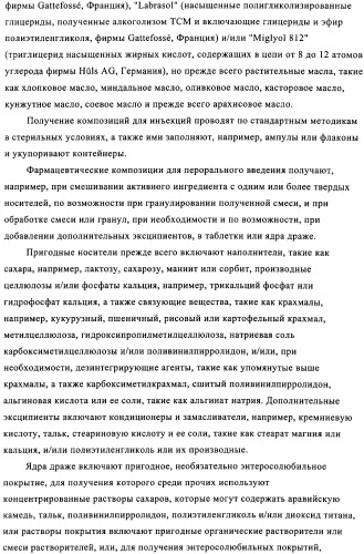 Применение производных изохинолина для лечения рака и заболеваний, связанных с киназой мар (патент 2325159)