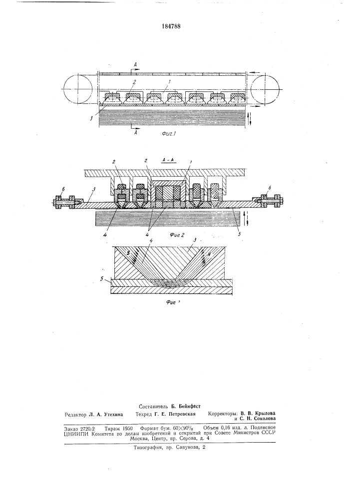 Электромагнитный пластинчатый транспортер (патент 184788)